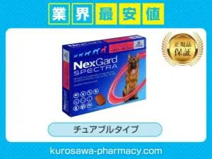 ネクスガードスペクトラ 中型犬用（7.5～15kg未満） 通販 | 正規品保証